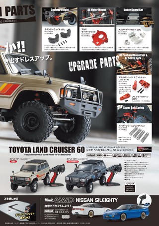 三栄ムック RC-WORKS