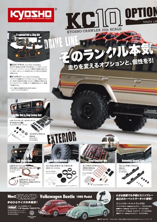 三栄ムック RC-WORKS