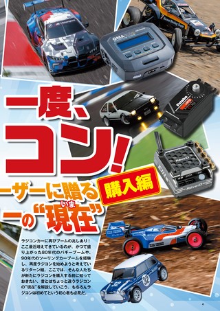 三栄ムック RC-WORKS