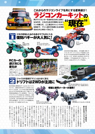 三栄ムック RC-WORKS