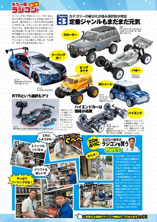 三栄ムック RC-WORKS