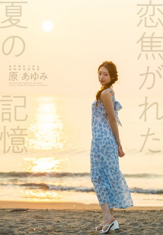 GALS PARADISE PLUS（ギャルパラプラス） Vol.131 2026 July