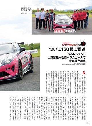 PLAYDRIVE（プレイドライブ） 2026年9月号