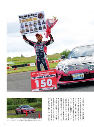 PLAYDRIVE（プレイドライブ） 2026年9月号
