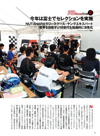 PLAYDRIVE（プレイドライブ） 2026年9月号