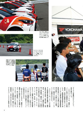 PLAYDRIVE（プレイドライブ） 2026年9月号