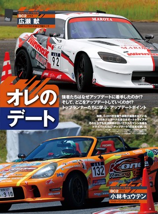 PLAYDRIVE（プレイドライブ） 2026年9月号