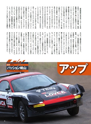 PLAYDRIVE（プレイドライブ） 2026年9月号