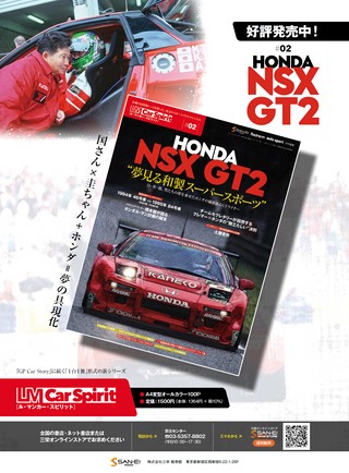 LM Car Spirit（ル・マンカー・スピリット） #03 NISSAN R89C