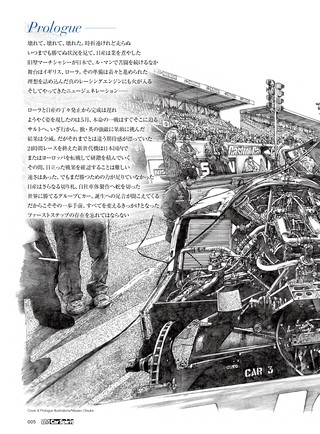 LM Car Spirit（ル・マンカー・スピリット） #03 NISSAN R89C