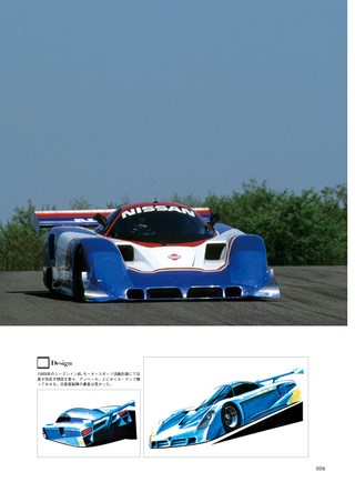 LM Car Spirit（ル・マンカー・スピリット） #03 NISSAN R89C