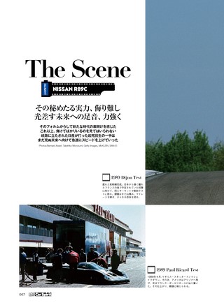 LM Car Spirit（ル・マンカー・スピリット） #03 NISSAN R89C