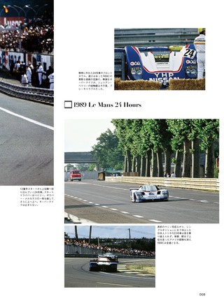 LM Car Spirit（ル・マンカー・スピリット） #03 NISSAN R89C