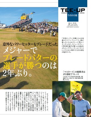 GOLF TODAY（ゴルフトゥデイ） 2026年9月号 No.651