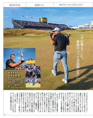 GOLF TODAY（ゴルフトゥデイ） 2026年9月号 No.651