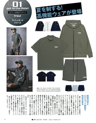 GOLF TODAY（ゴルフトゥデイ） 2026年9月号 No.651