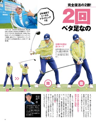 GOLF TODAY（ゴルフトゥデイ） 2026年9月号 No.651