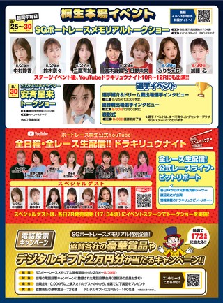 マクール 2026年9月号