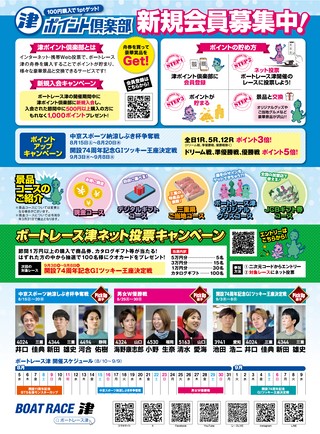 マクール 2026年9月号