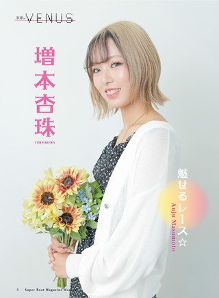 マクール 2026年9月号