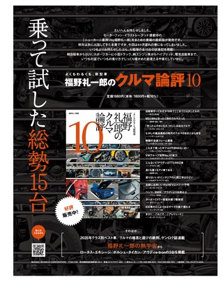 Motor Fan illustrated（モーターファンイラストレーテッド） Vol.239