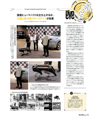 Motor Fan illustrated（モーターファンイラストレーテッド） Vol.239