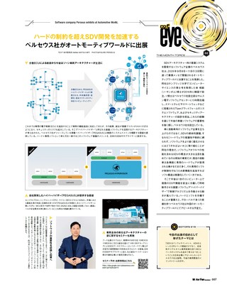 Motor Fan illustrated（モーターファンイラストレーテッド） Vol.239