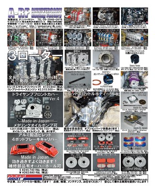 G-WORKS（Gワークス） 2026年10月号