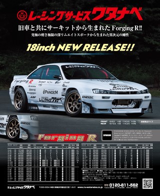 G-WORKS（Gワークス） 2026年10月号