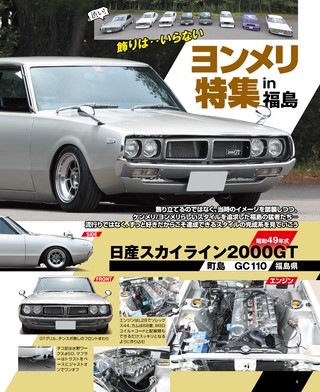 G-WORKS（Gワークス） 2026年10月号