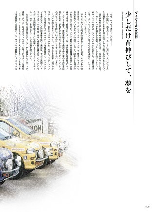 RALLY CARS（ラリーカーズ） Vol.39 SUBARU VIVIO