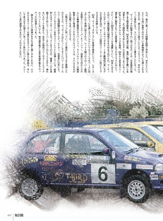 RALLY CARS（ラリーカーズ） Vol.39 SUBARU VIVIO