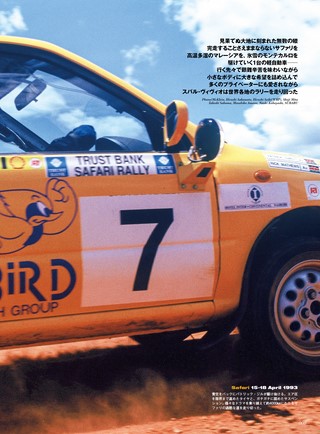 RALLY CARS（ラリーカーズ） Vol.39 SUBARU VIVIO
