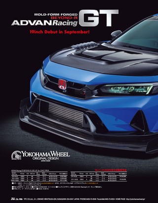 HYPER REV（ハイパーレブ） Vol.296 ホンダ・シビック No.9