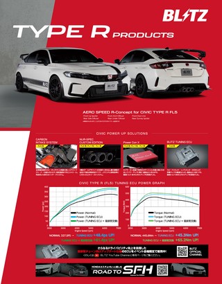 HYPER REV（ハイパーレブ） Vol.296 ホンダ・シビック No.9