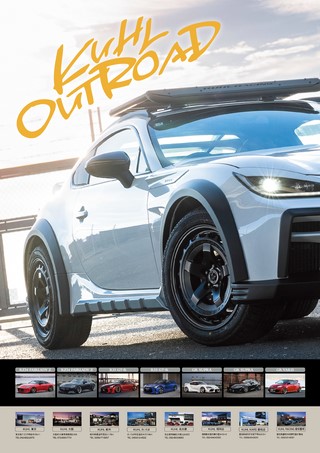 OPTION（オプション） 2026年10月号 No.597