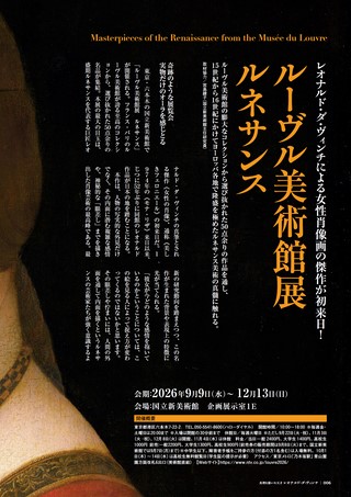 時空旅人別冊 真理を描いた天才 レオナルド・ダ・ヴィンチ