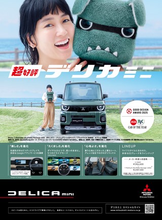 ニューモデル速報 統括シリーズ Vol.179 2026-2027年 軽自動車のすべて