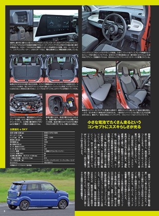 ニューモデル速報 統括シリーズ Vol.179 2026-2027年 軽自動車のすべて