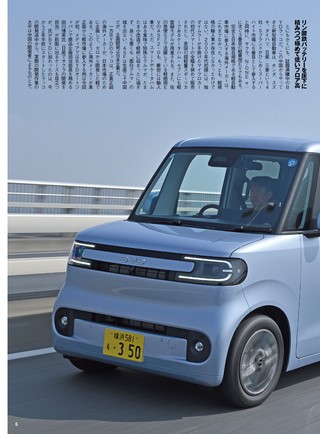 ニューモデル速報 統括シリーズ Vol.179 2026-2027年 軽自動車のすべて