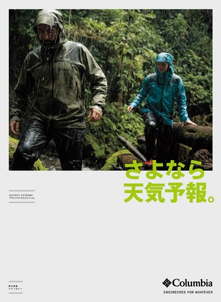 GO OUT（ゴーアウト） 2026年10月号 Vol.204
