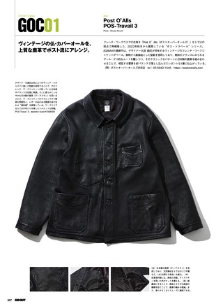 GO OUT（ゴーアウト） 2026年10月号 Vol.204