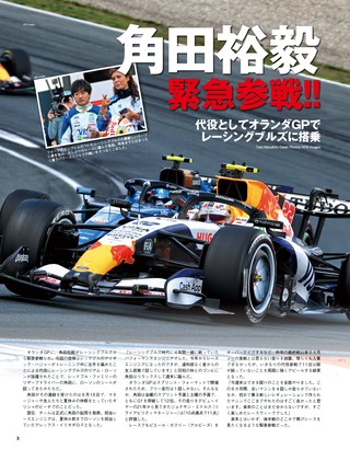 F速（エフソク） 2026年10月号 Vol.4 2026後半戦展望号
