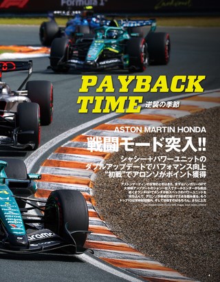 F速（エフソク） 2026年10月号 Vol.4 2026後半戦展望号