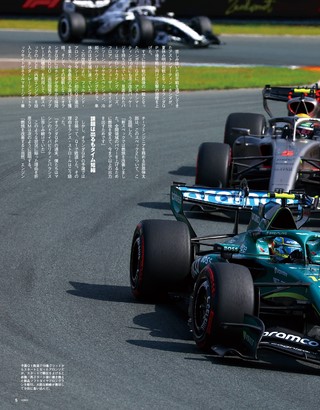 F速（エフソク） 2026年10月号 Vol.4 2026後半戦展望号
