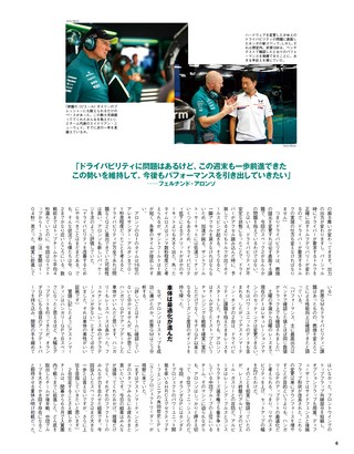 F速（エフソク） 2026年10月号 Vol.4 2026後半戦展望号