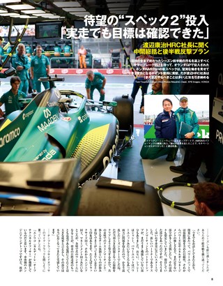 F速（エフソク） 2026年10月号 Vol.4 2026後半戦展望号