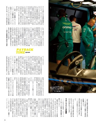 F速（エフソク） 2026年10月号 Vol.4 2026後半戦展望号