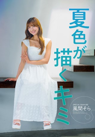 GALS PARADISE PLUS（ギャルパラプラス） Vol.132 2026 August
