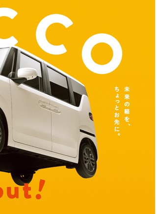 ニューモデル速報 インポートシリーズ Vol.96 BYDラッコのすべて